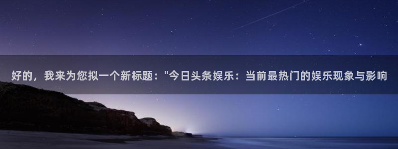 500网足球比分完场版：好的，我来为您拟一个新标题：\